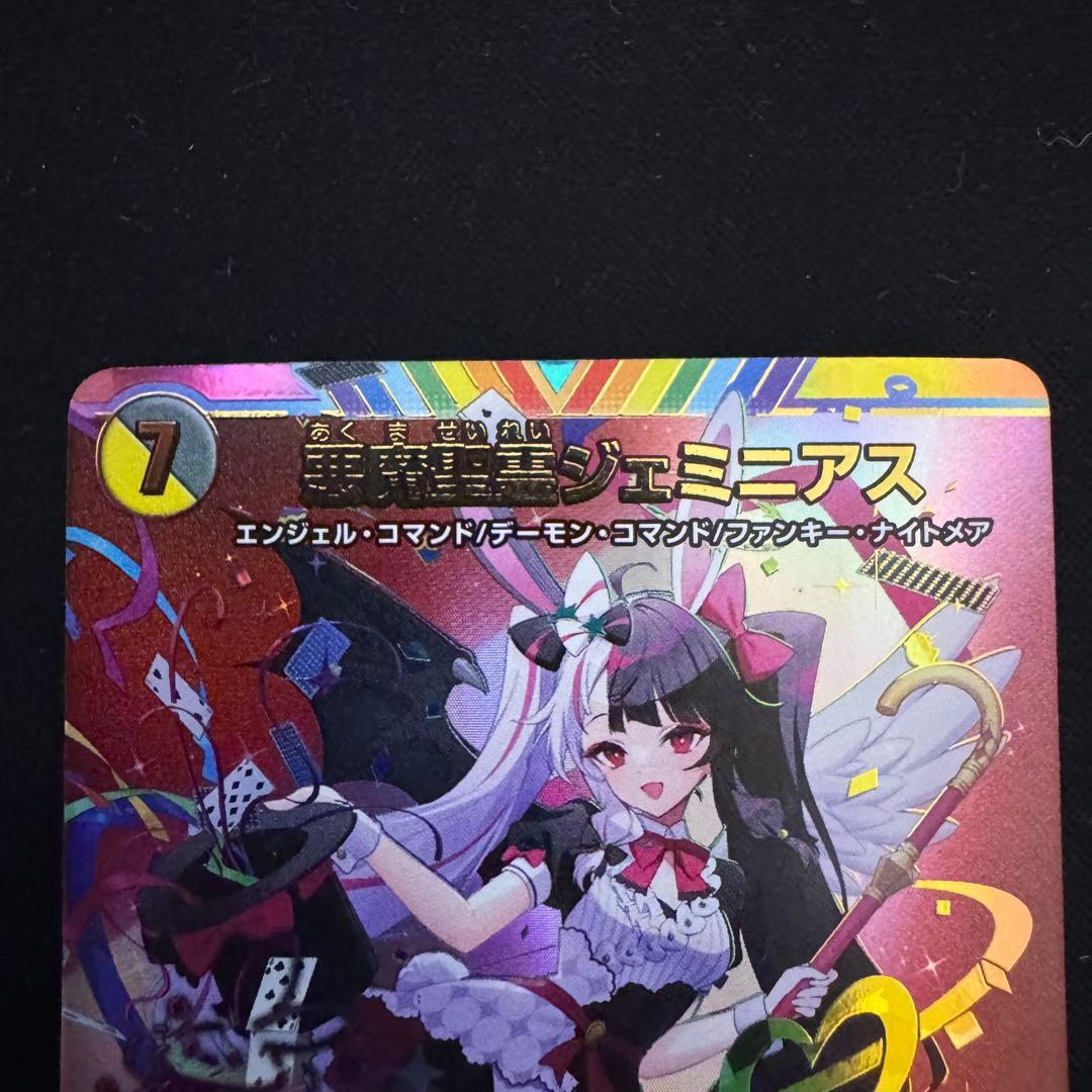 デュエルマスターズ 悪魔聖霊ジェミニアス サイン シークレット
