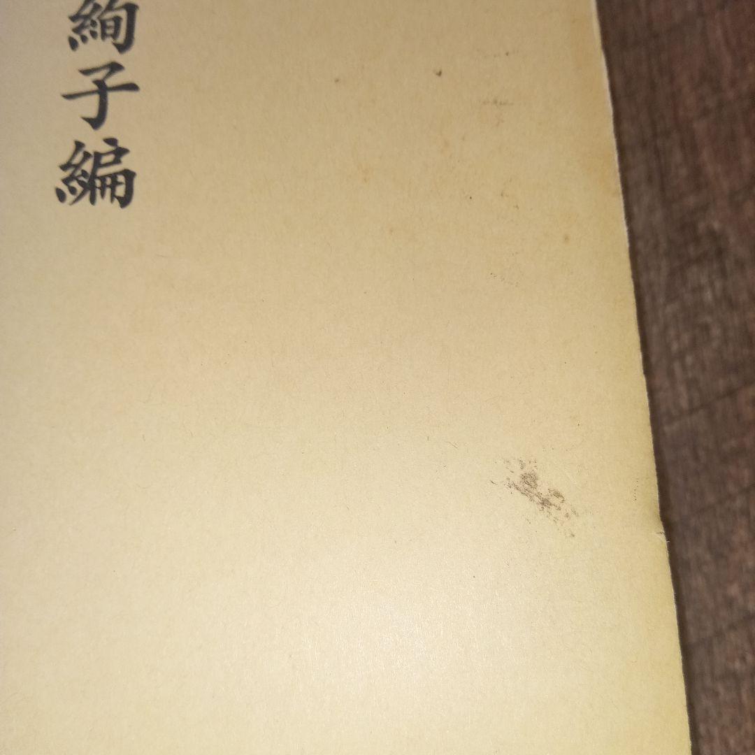 【絶版・入手困難】 奄美諸島の諺集成 南方新社 三上絢子 編【即日発送】