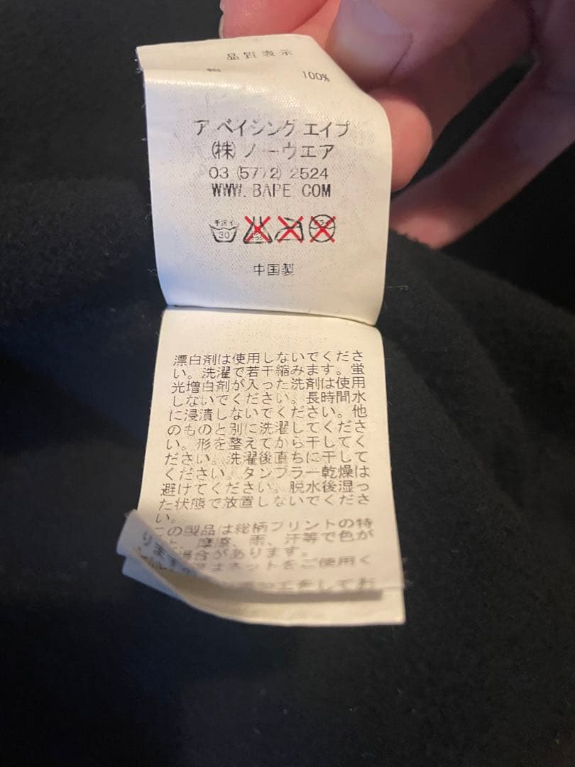 アベイシングエイプ　パーカー