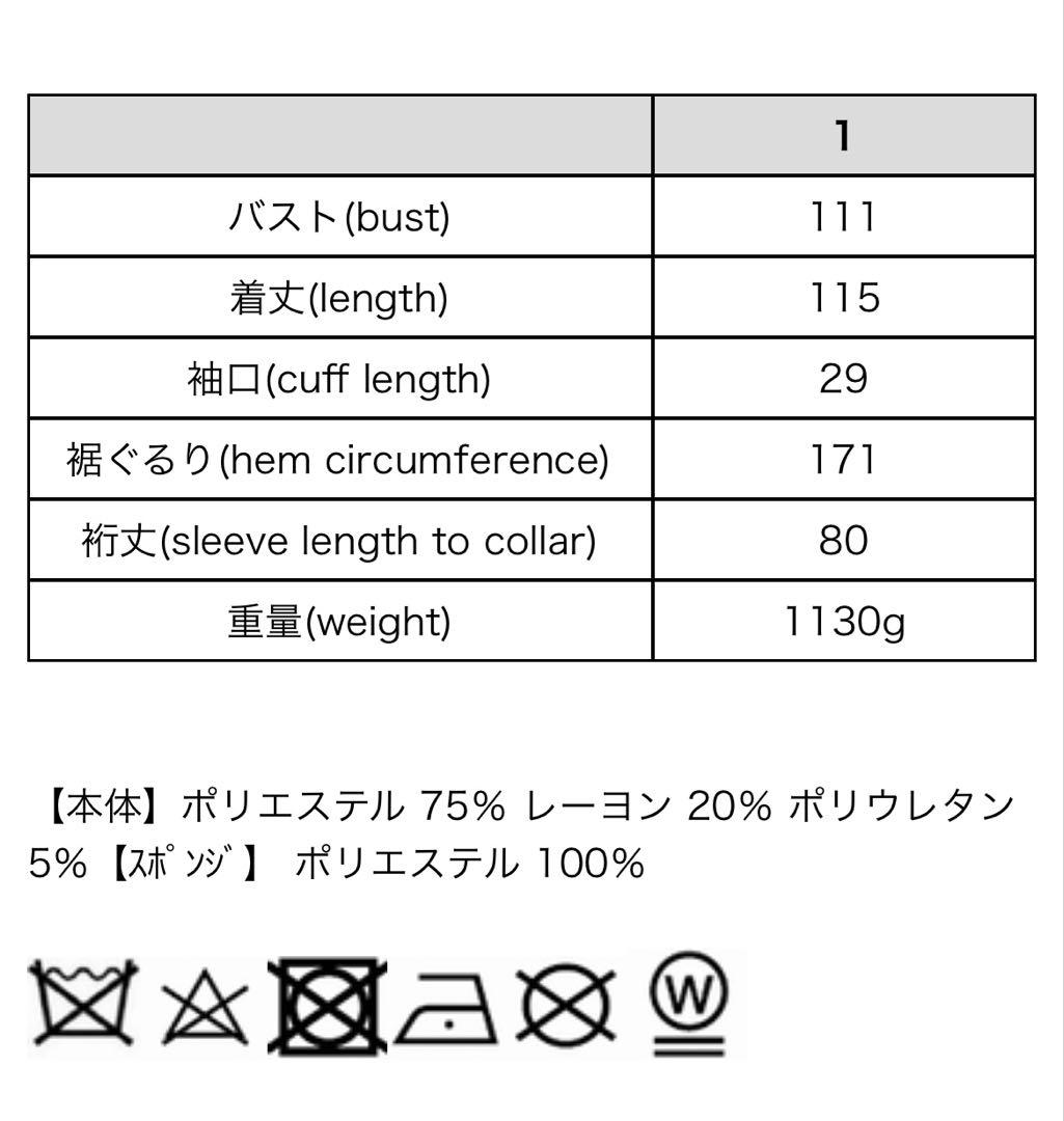 2/22迄　新品　アズノゥアズドゥバズ　ボンディングッド　ロングコート　ブラック