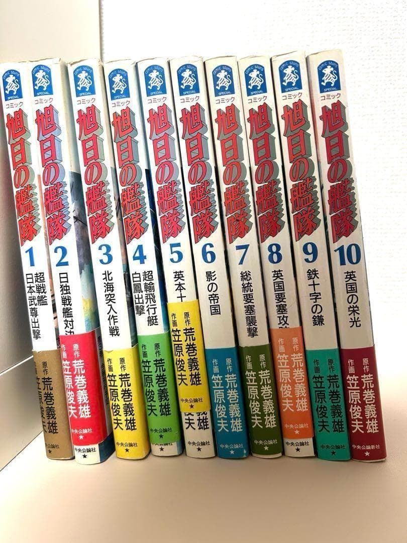紺碧の艦隊 1-21巻 & 新旭日の艦隊 1-9巻 & 旭日の艦隊1-10