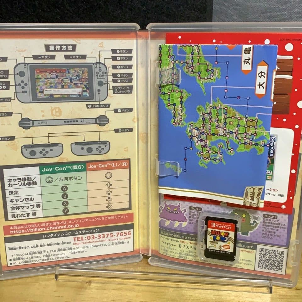 Nintendo Switch ソフト パッケージ セット お得 まとめ売り