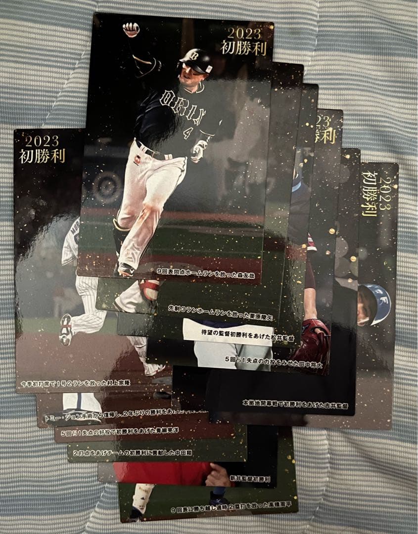 プロ野球チップスカード 2023 第2弾 コンプ (サイン無し)