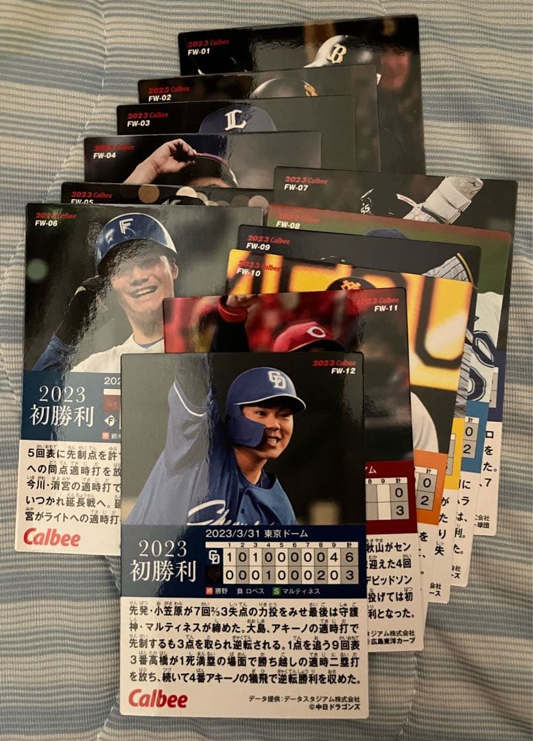 プロ野球チップスカード 2023 第2弾 コンプ (サイン無し)