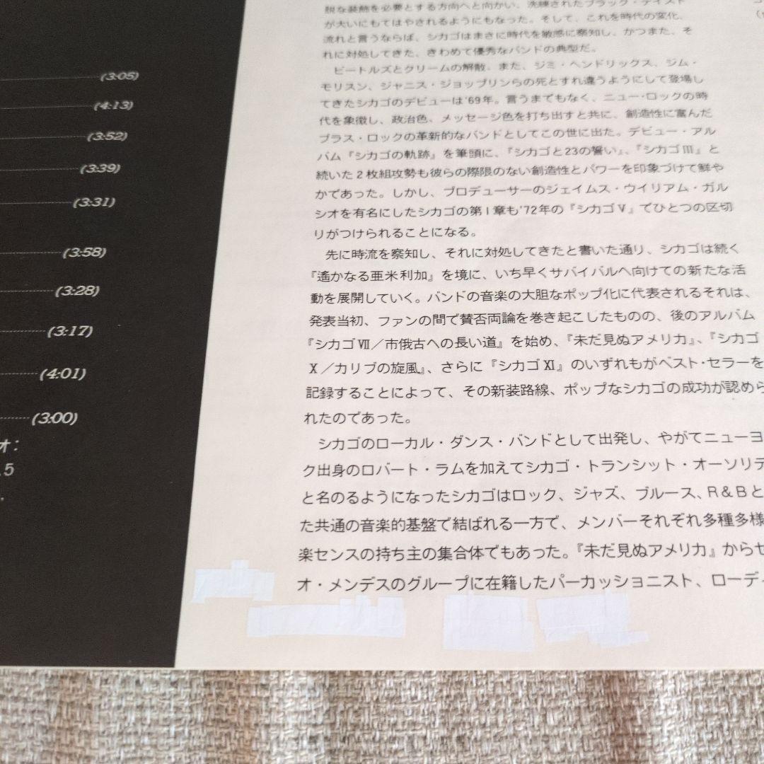 Chicago レコード５枚セット 帯付き
