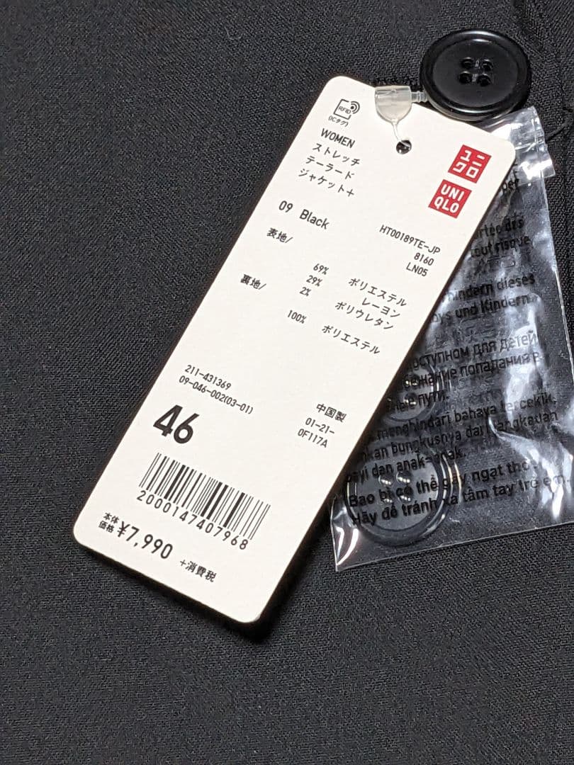 新品✨ユニクロ ストレッチテーラードジャケット ネイビー レディース 黒