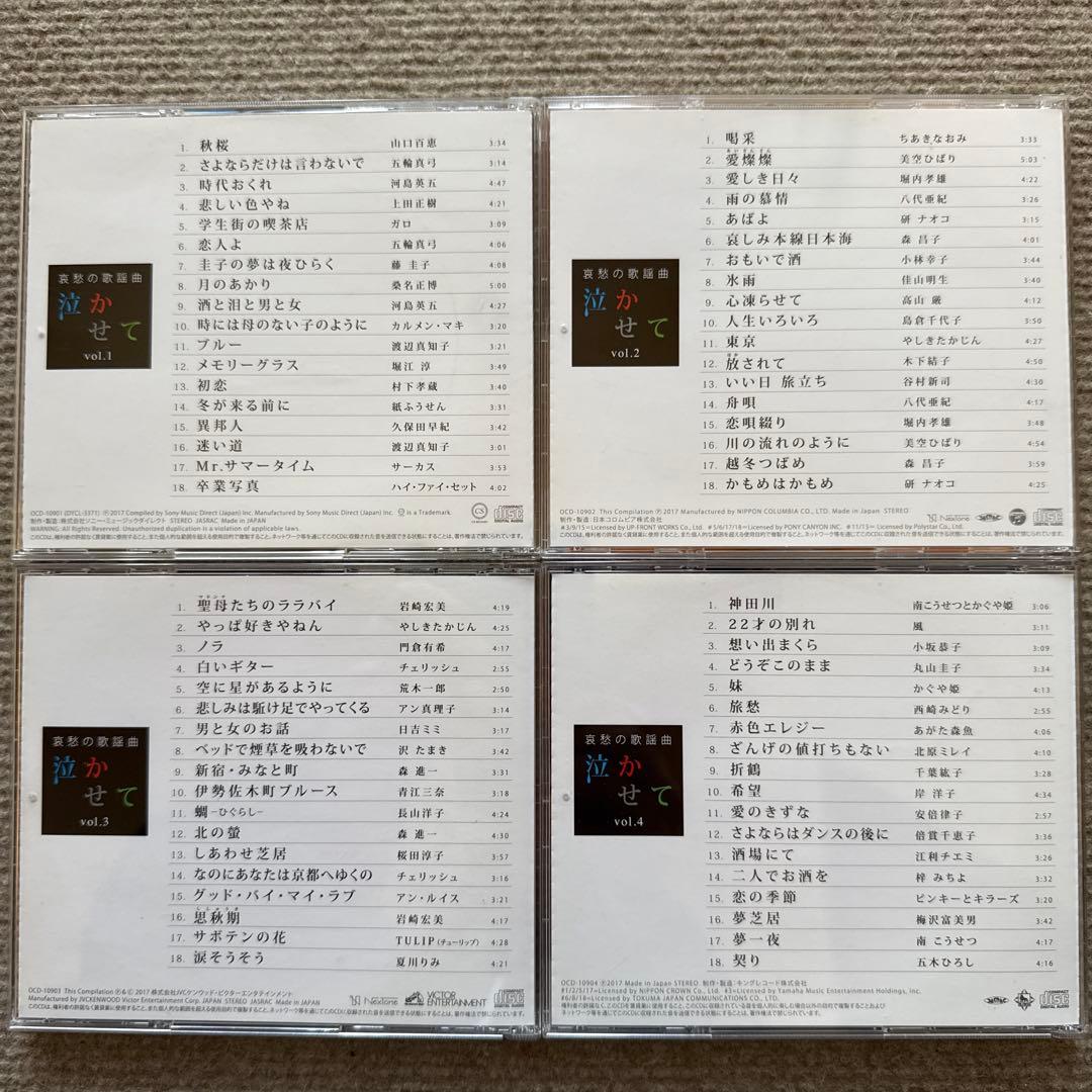 泣かせてシリーズ 10枚セット