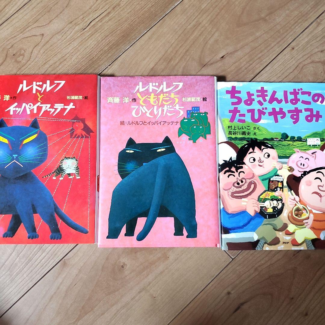 低学年～児童書セット　ロングセラー本　エルマー　ふたりはいつもおしいれのぼうけん