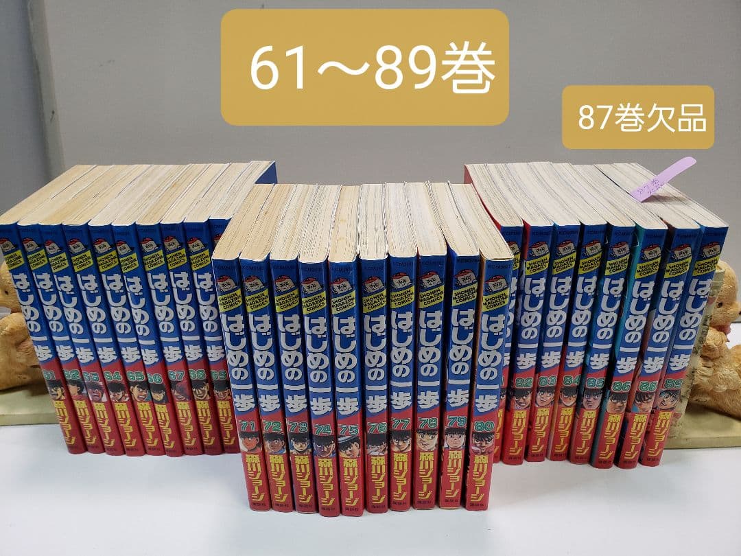 はじめの一歩　１〜126巻セット 　　　うち3巻欠品(87.122.124巻)