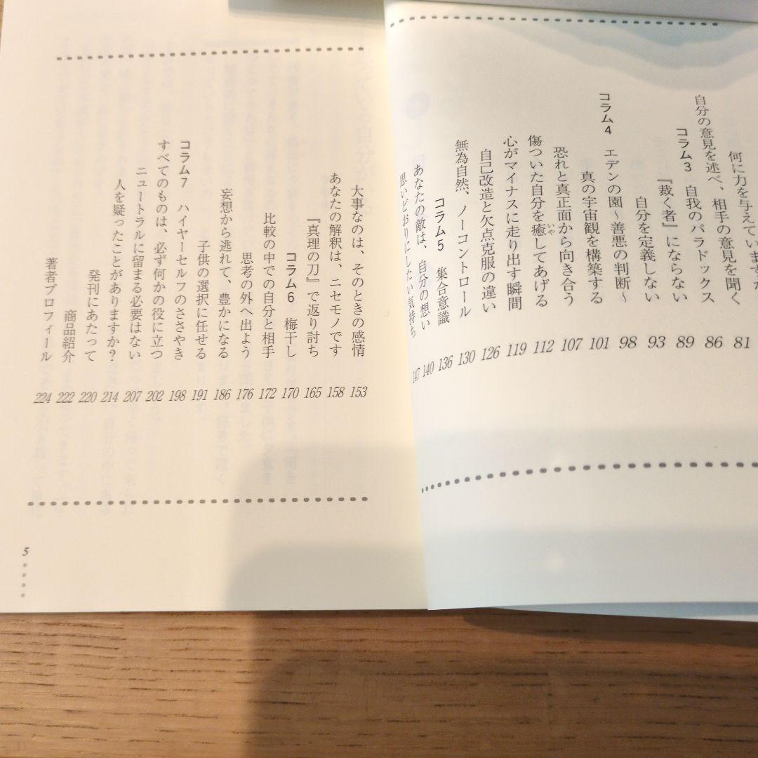 人間らしくて、いいじゃないですか　津留晃一