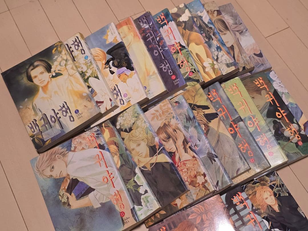 한국책 만화책 백귀야행 1~23　韓国本漫画「百鬼夜行」23セット
