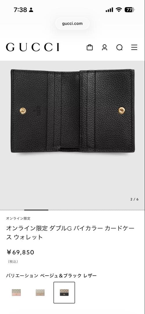 GUCCI 二つ折り財布 ブラック ベージュ