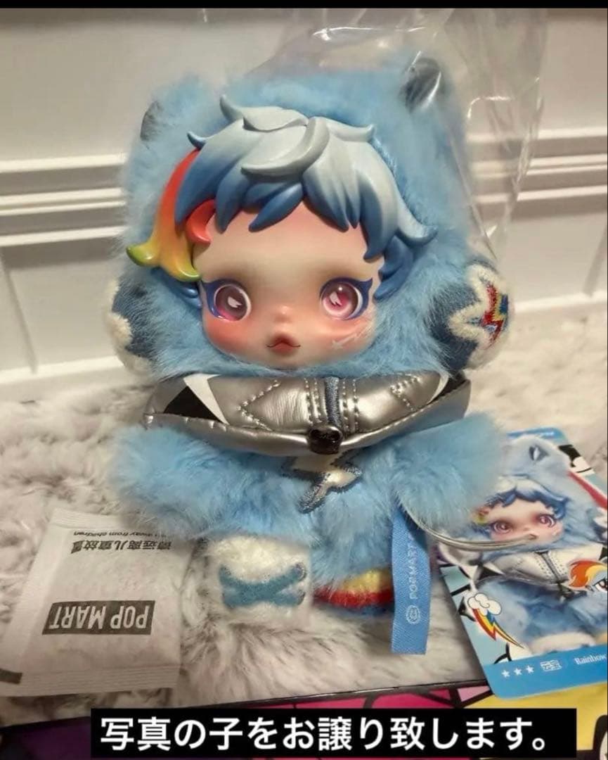 chica15様☆専用正規品☆ スカルパンダ　マイリトルポニー