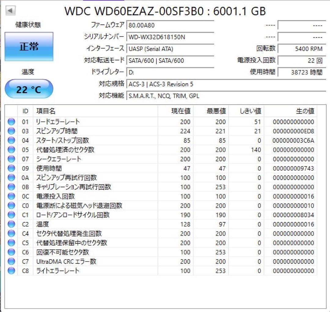 【2つセット】WD Blue 6TB 内蔵型ハードディスクドライブ