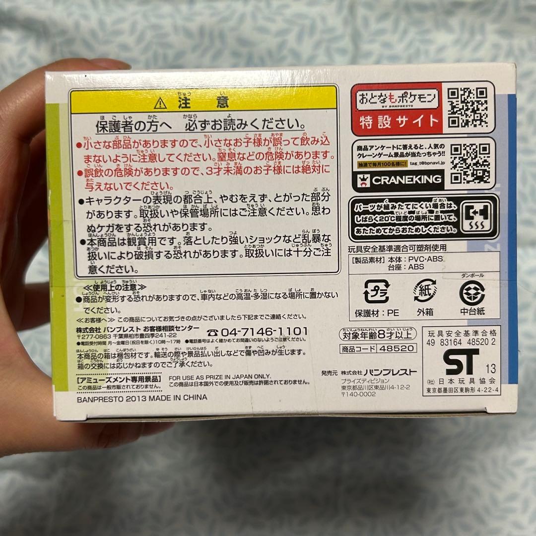 ポケットモンスター DXFフィギュア〜PARTNERS N〜　ダルマッカ
