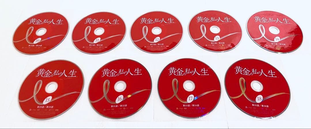 黄金の私の人生　【全26巻】　レンタル版DVD 全巻セット　パク・シフ
