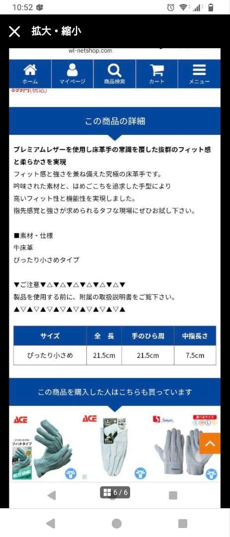 エースプレミアムFIT HANDS 革手袋　10双