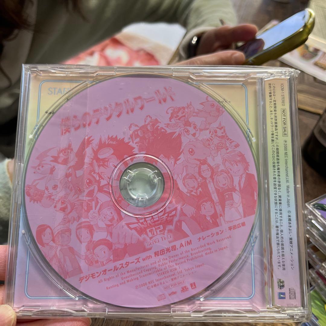 僕らのデジタルワールド CD