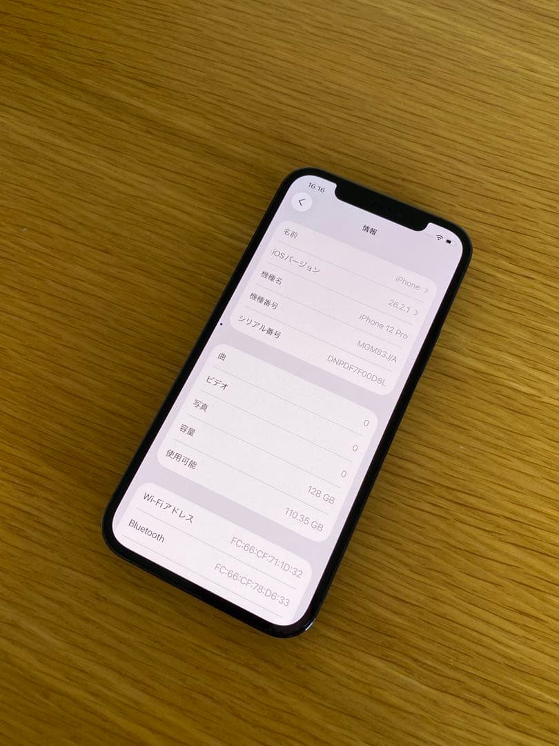 【美品】iPhone 12 Pro 良好状態　iPhone本体　128GB
