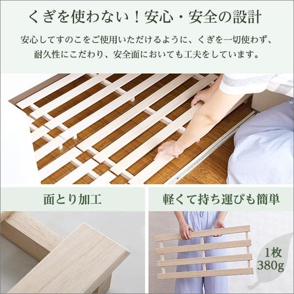 天然木使用 通気性抜群 抗菌・防カビ・調湿効果 軽量押し入れ桐すのこ 8枚×2