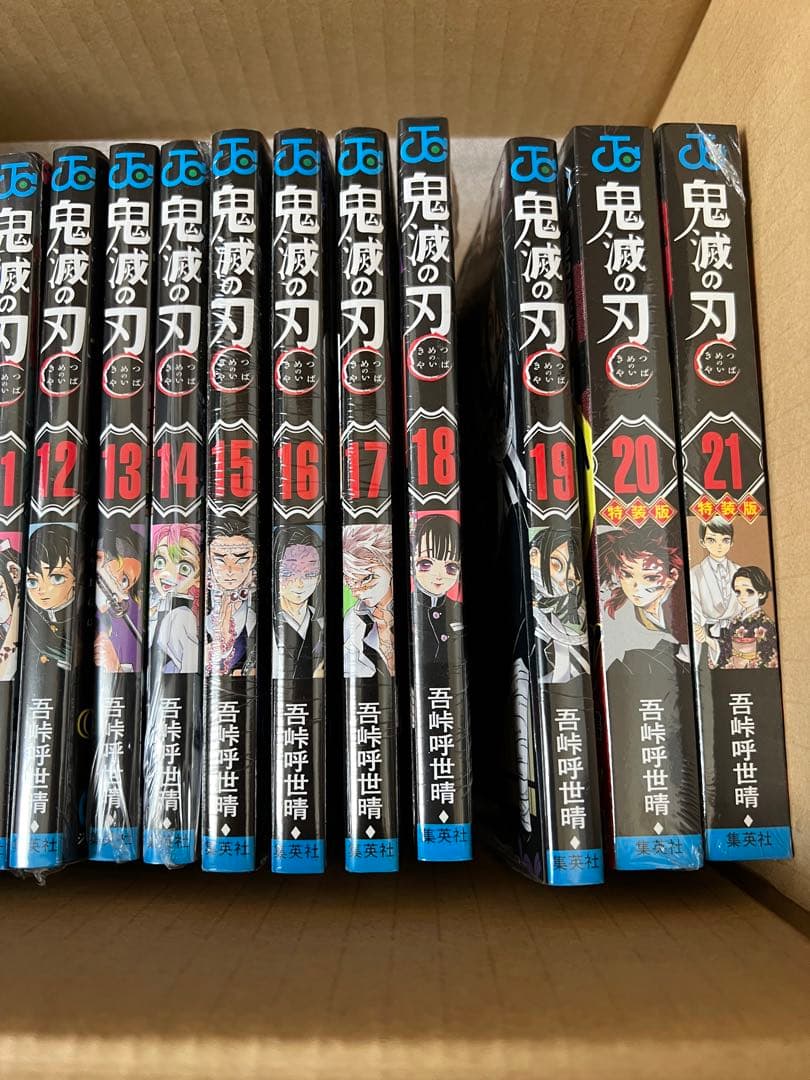 ラスト1【新品】鬼滅の刃　全巻セット　20-23巻は特装版　定価18942円