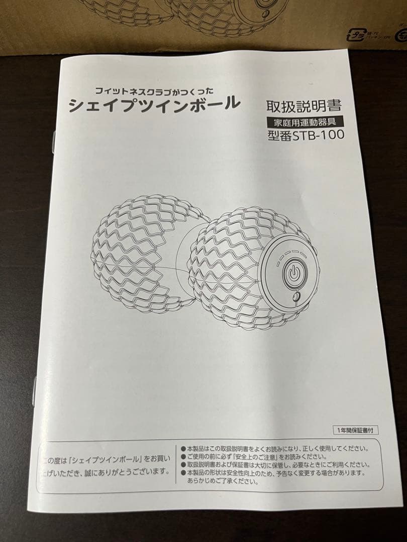 オアシス フィットネスクラブがつくったシェイプツインボール ブラック