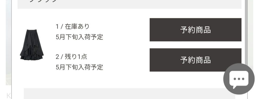 COCODEAL ココディール ウェーブフレアオーガンジースカート