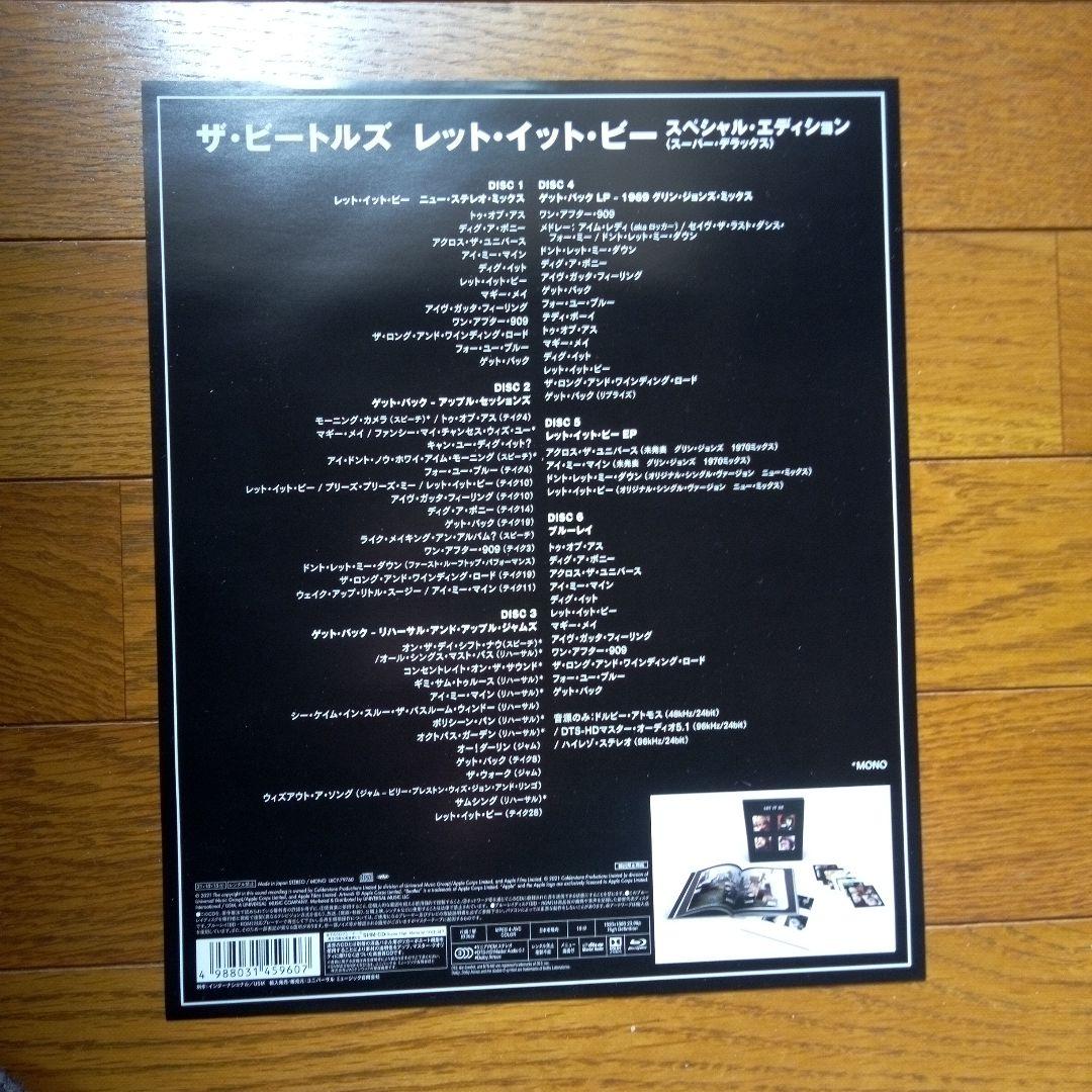 「 LET IT BE 」 スペシャル・エディション〈スーパー・デラックス〉