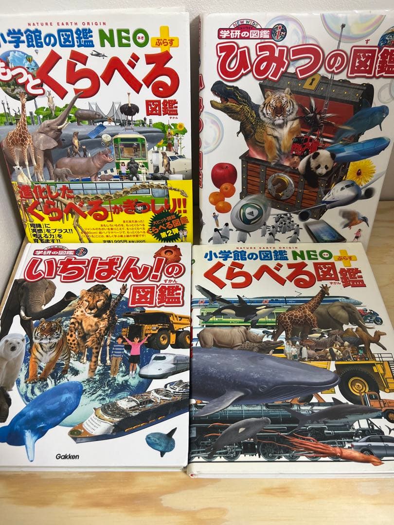【即発送】図鑑10冊セット⭐︎小学館の図鑑・学研の図鑑・21世紀子ども百科