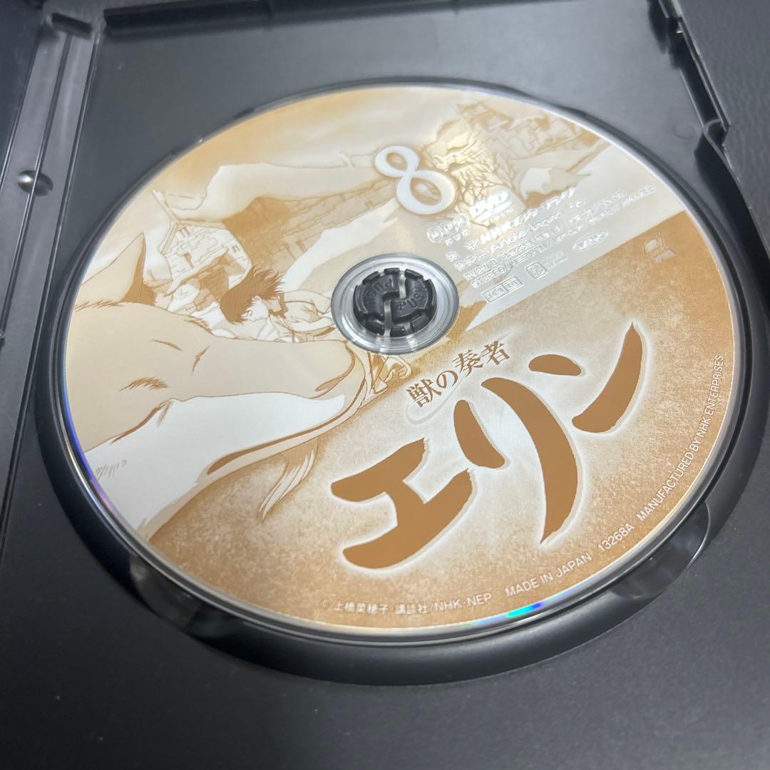 獣の奏者(そうじゃ) エリン 第8巻DVD