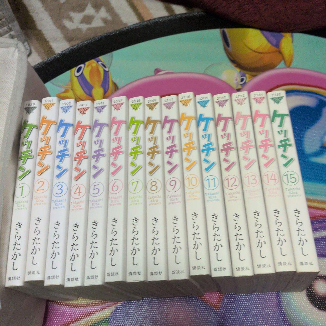 赤灯えれじい　　ケッチン　　全巻セット