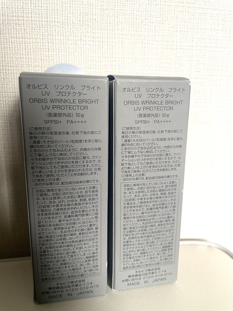 ORBIS オルビス リンクルブライトUVプロテクター