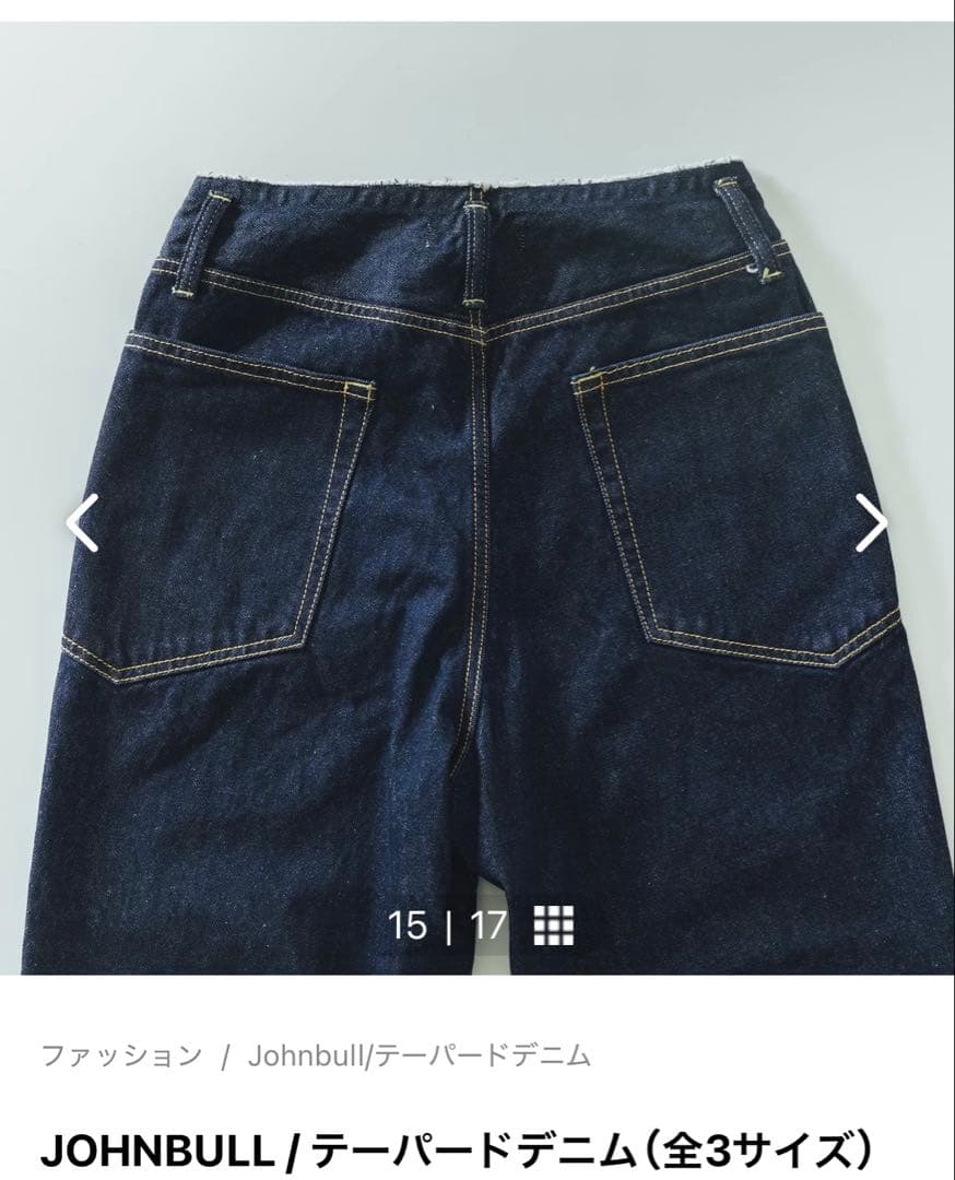 【北欧、暮らしの道具店】JOHNBULL / テーパードデニム　サイズ2