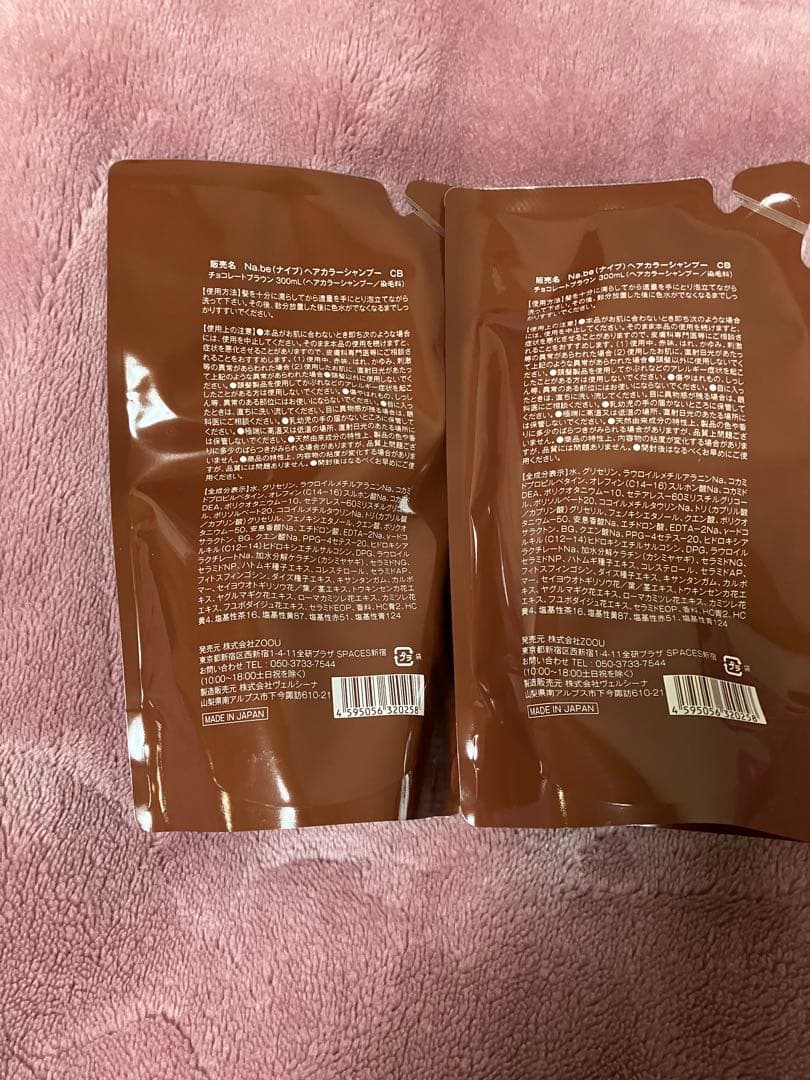 Na..beヘアカラーシャンプーチョコレートブラウン