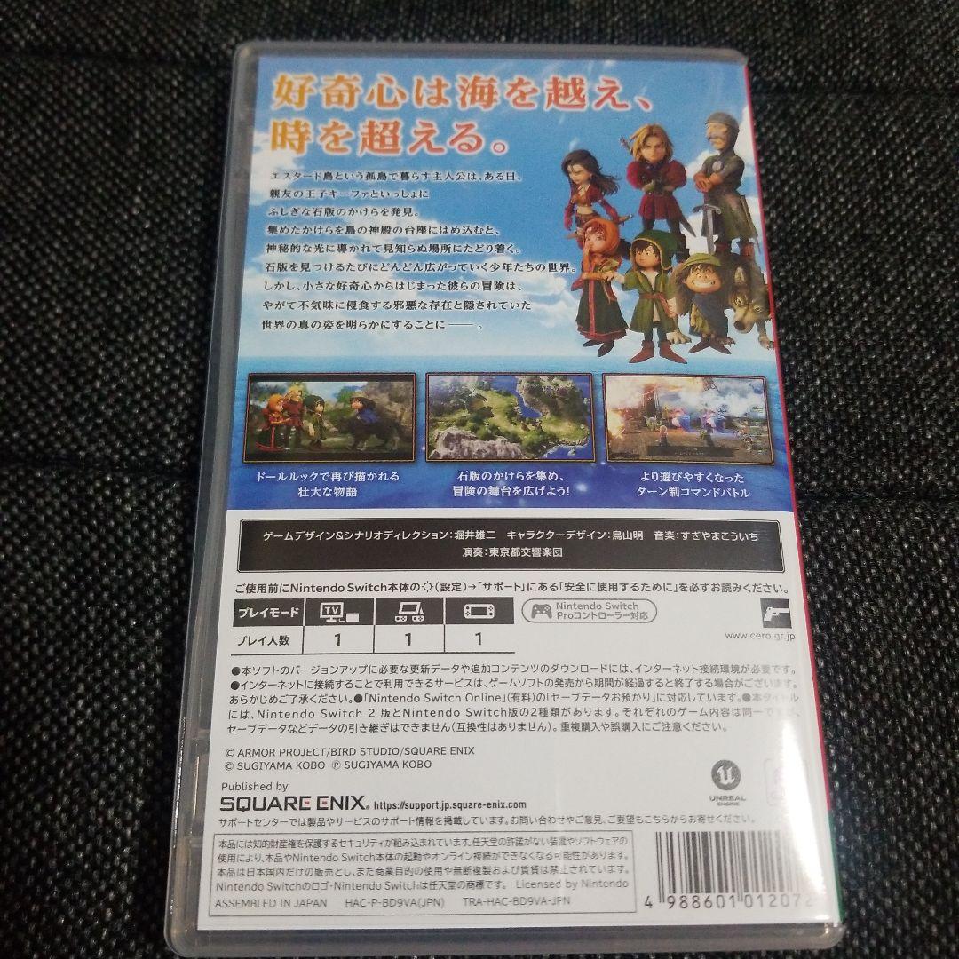 Nintendo Switch用 ドラゴンクエストⅦ Reimagined