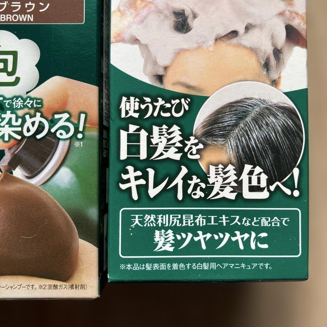 利尻昆布 カラーシャンプー 4本セット　ダークブラウン