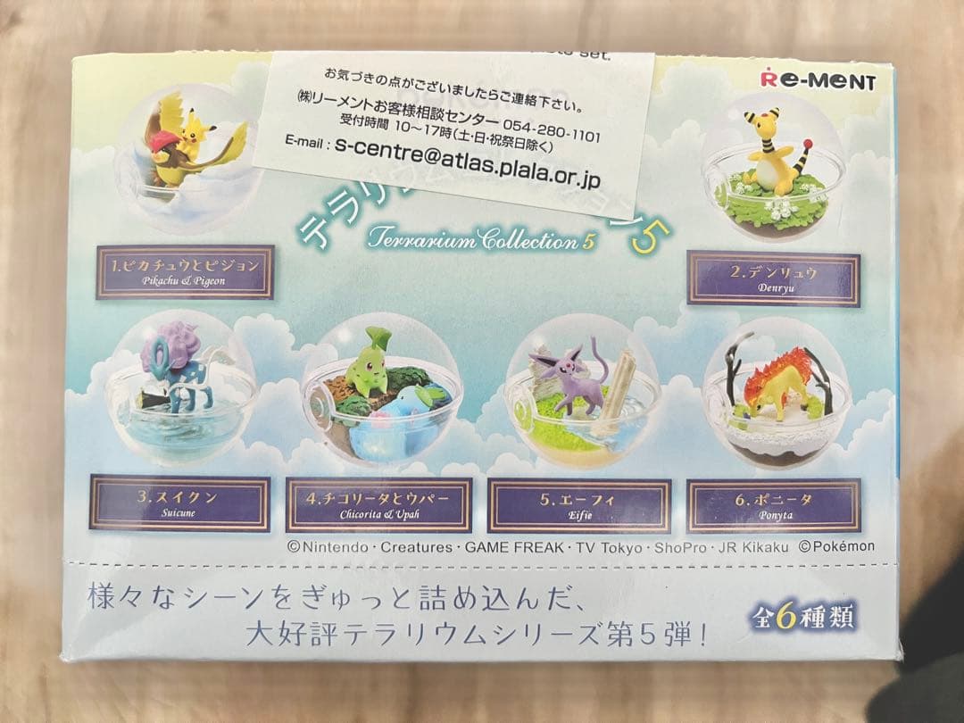 ポケモン テラリウムコレクション5 全6種セット　コンプリートBOX