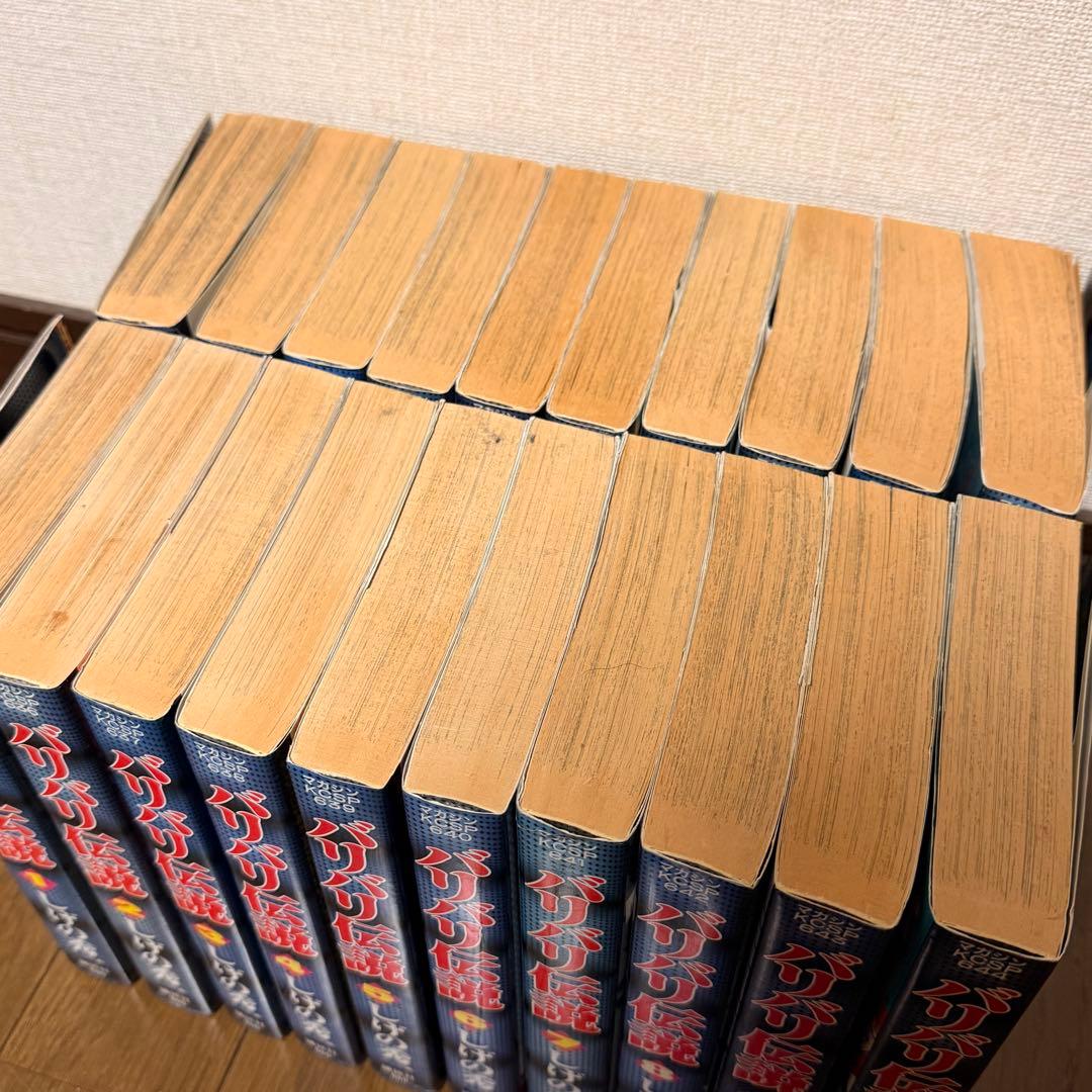 バリバリ伝説 全20巻セット【初版本あり】