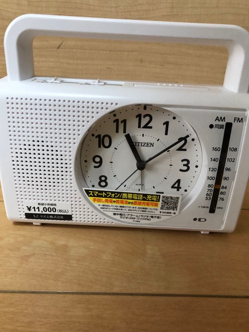 ラジオ時計　4RQ001-003 充電　防災 シチズン　リズム