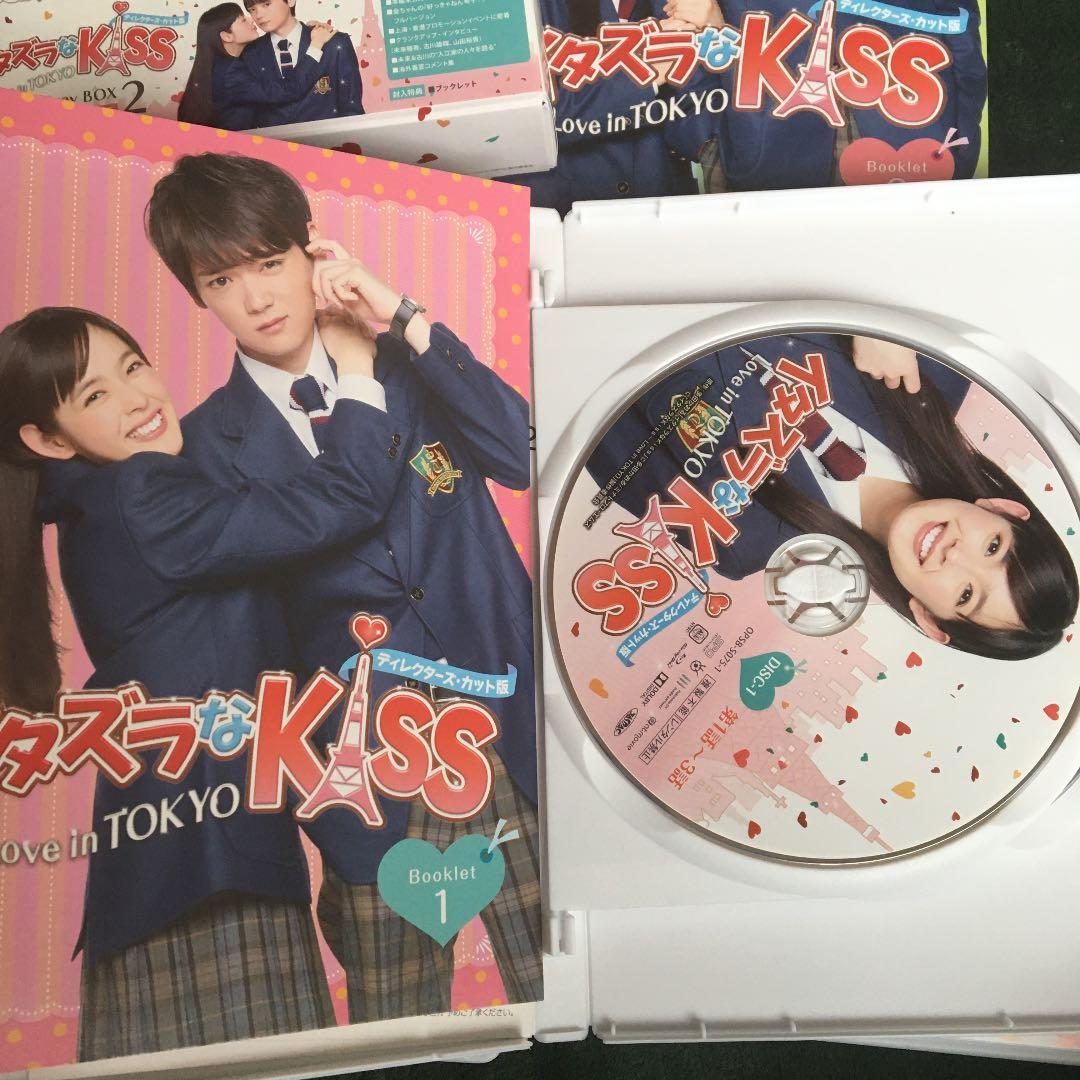 イタズラなKiss～Love in TOKYO～ ディレクターズ・カット版 ブ…