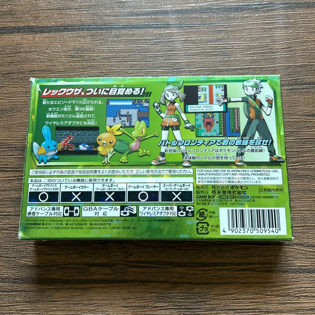 ゲームボーイアドバンス ポケットモンスター エメラルド ソフト