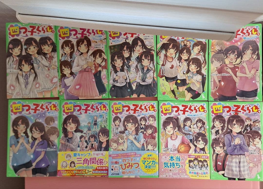 四つ子ぐらし 1〜19巻 20冊セットしおり付き