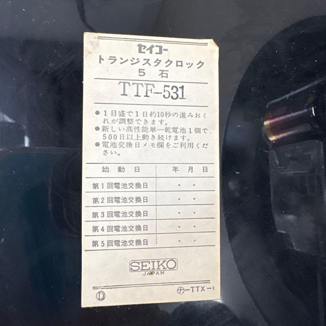 SEIKO TRANSISTOR アナログ時計　レトロ