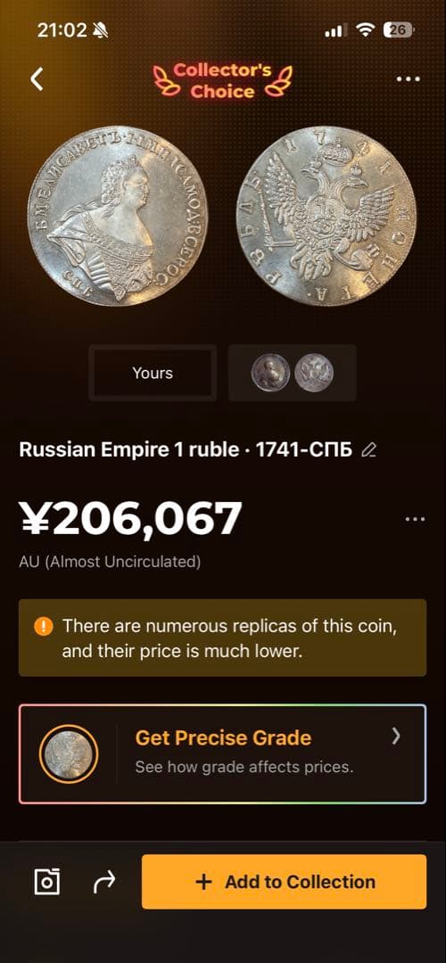 Russian Empire 1 ruble 1741-СПБ 2
