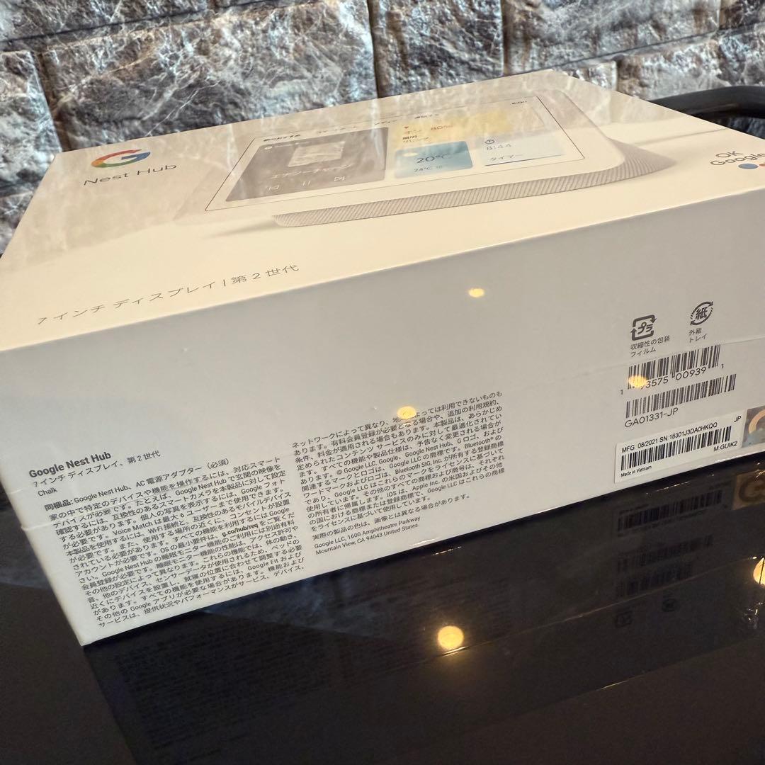 【Google Nest Hub 第2世代】新品未開封☆7インチディスプレイ
