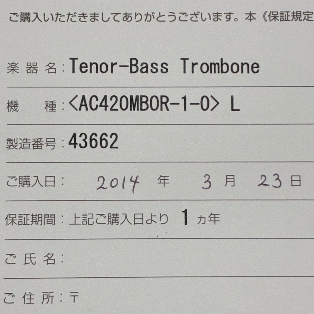 クルトワAC420MBOR 選定品　テナーバストロンボーン