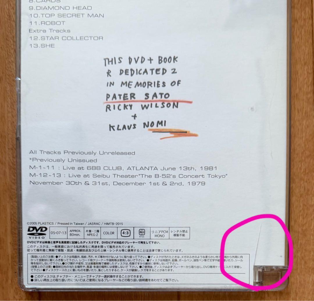 プラスチックス HARD COPY ライブ CD＋DVD、 豪華ブックレット
