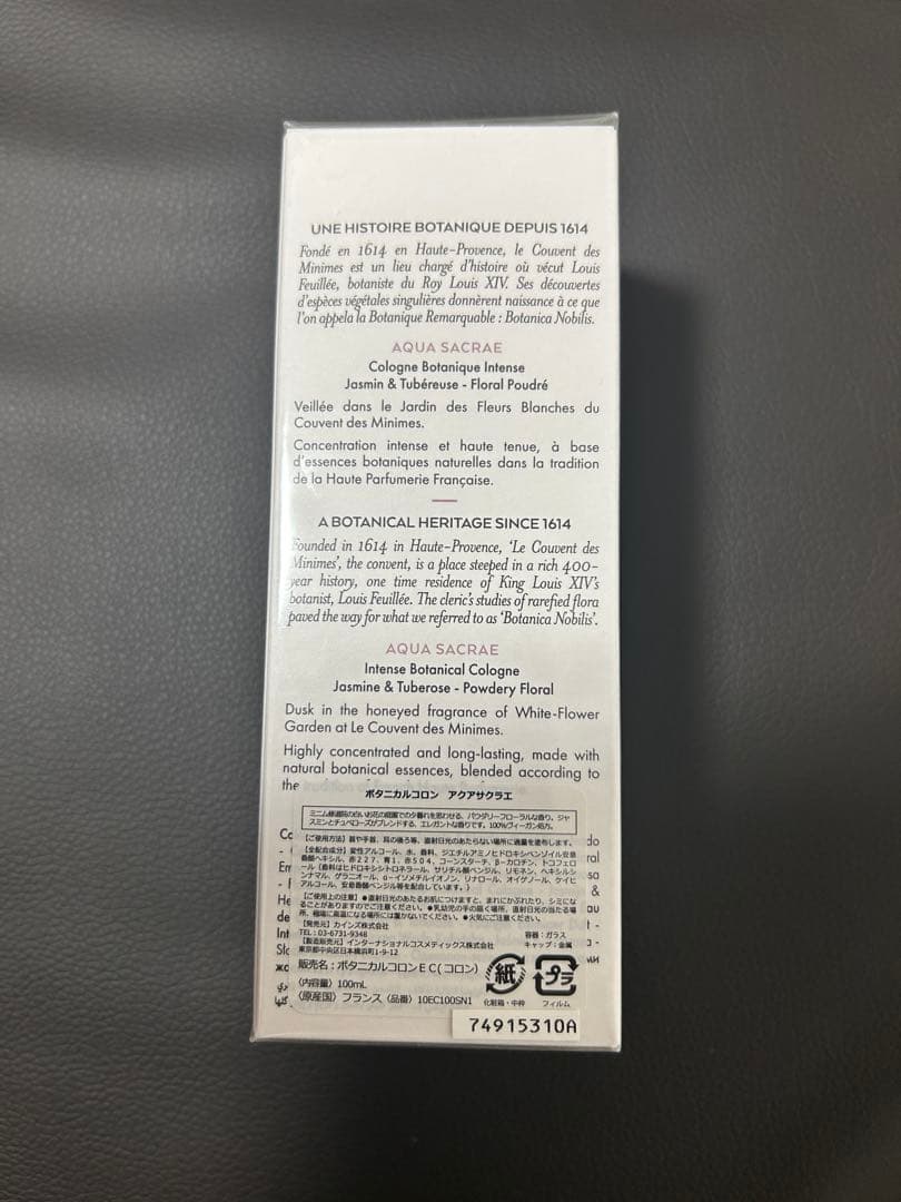 新品未開封☆LE COUVENT アクアサクラエ　コロン100ml