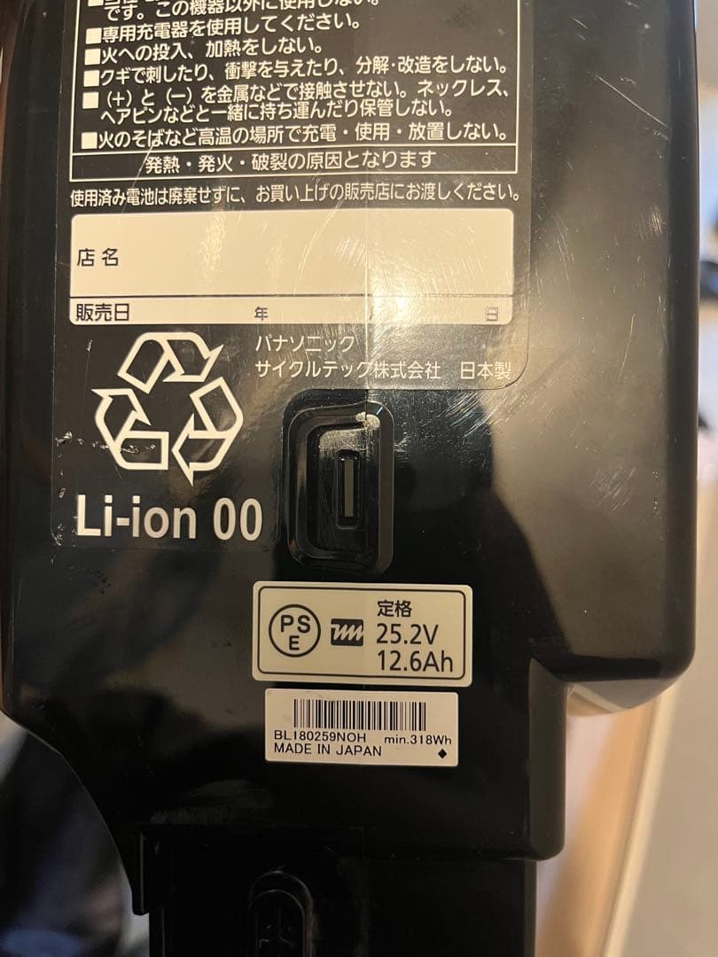 【美品】NKY514B02B パナソニックバッテリー　長押し5点灯　電動自転車