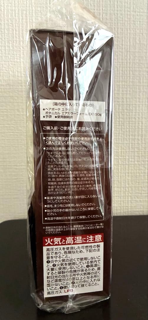 ヘアボーテ エクラ ボタニカル エアカラーフォーム EX ダークブラウン